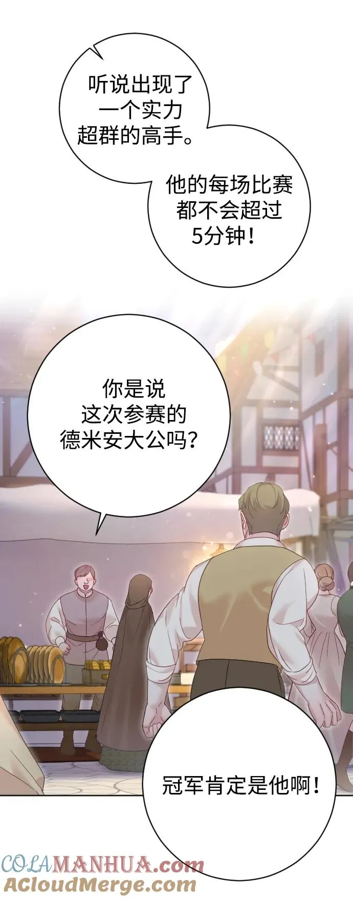 第36话60