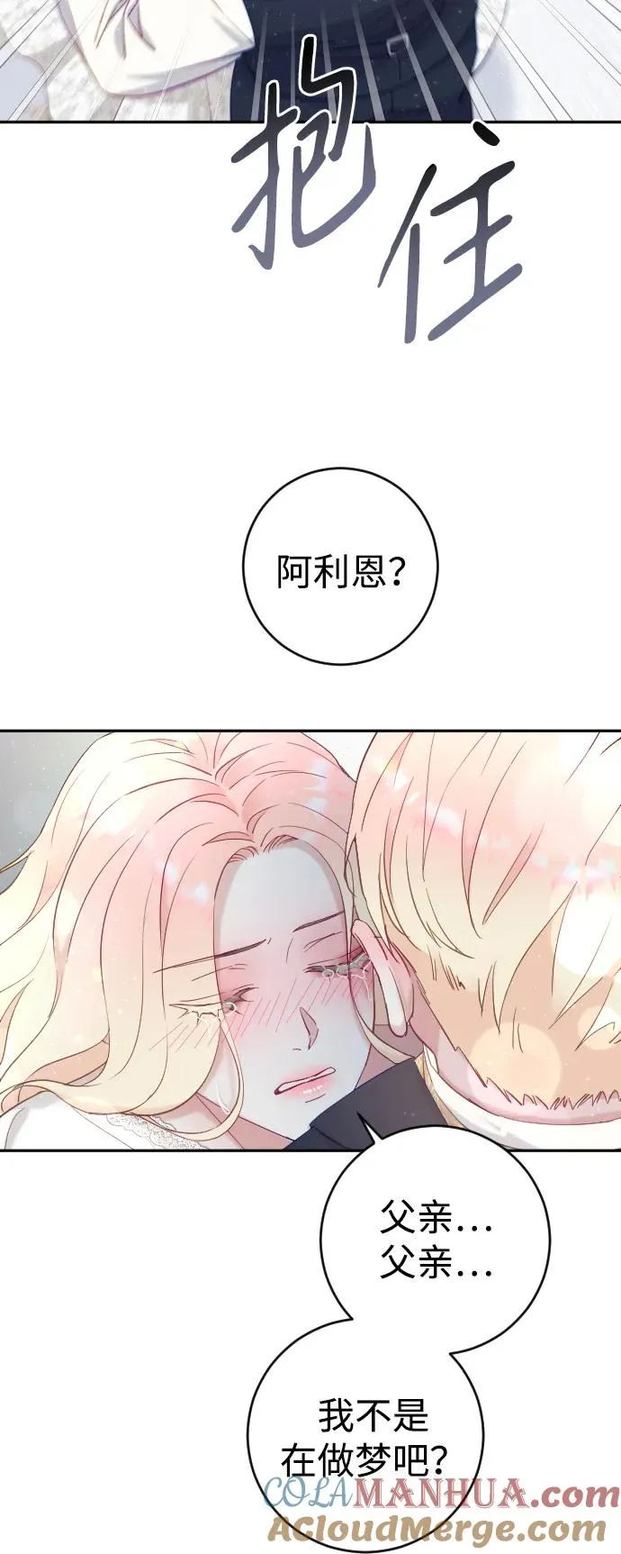 第2话6