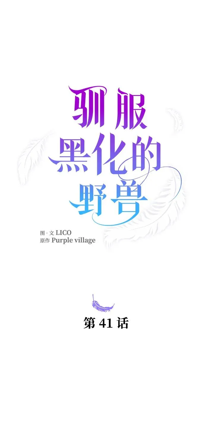 第41话13