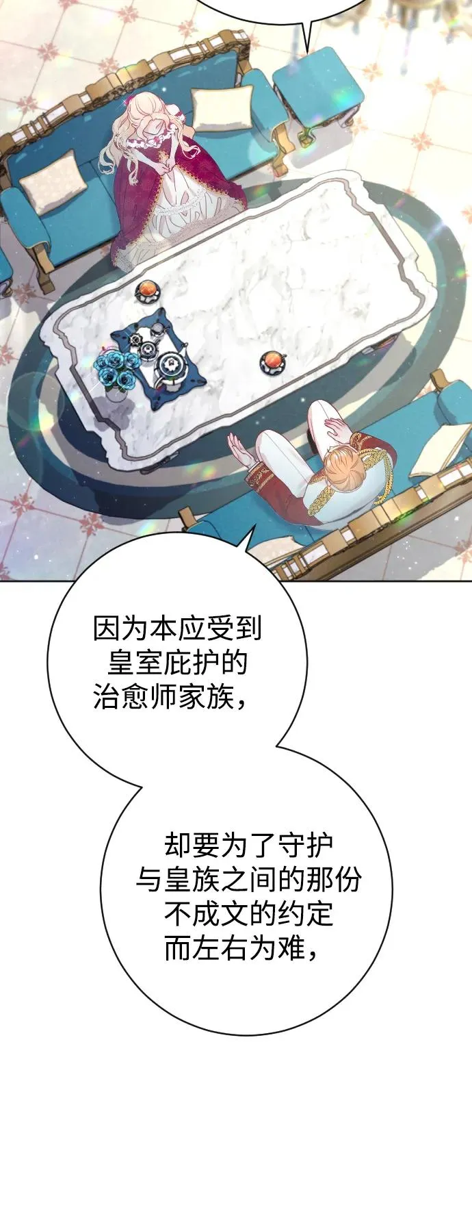 第15话4