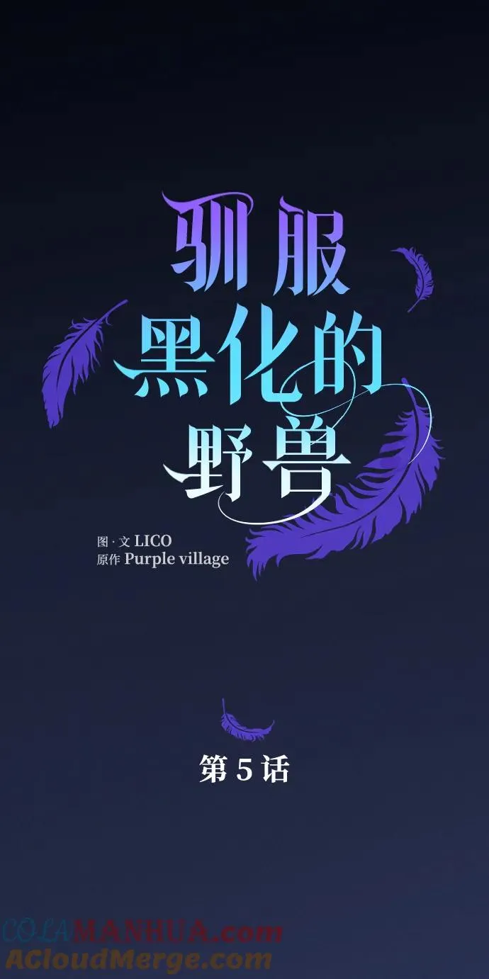 第5话6