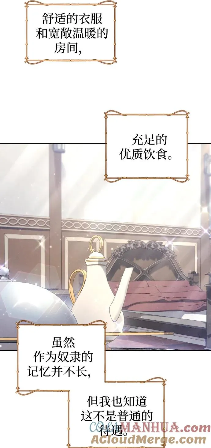 第28话3