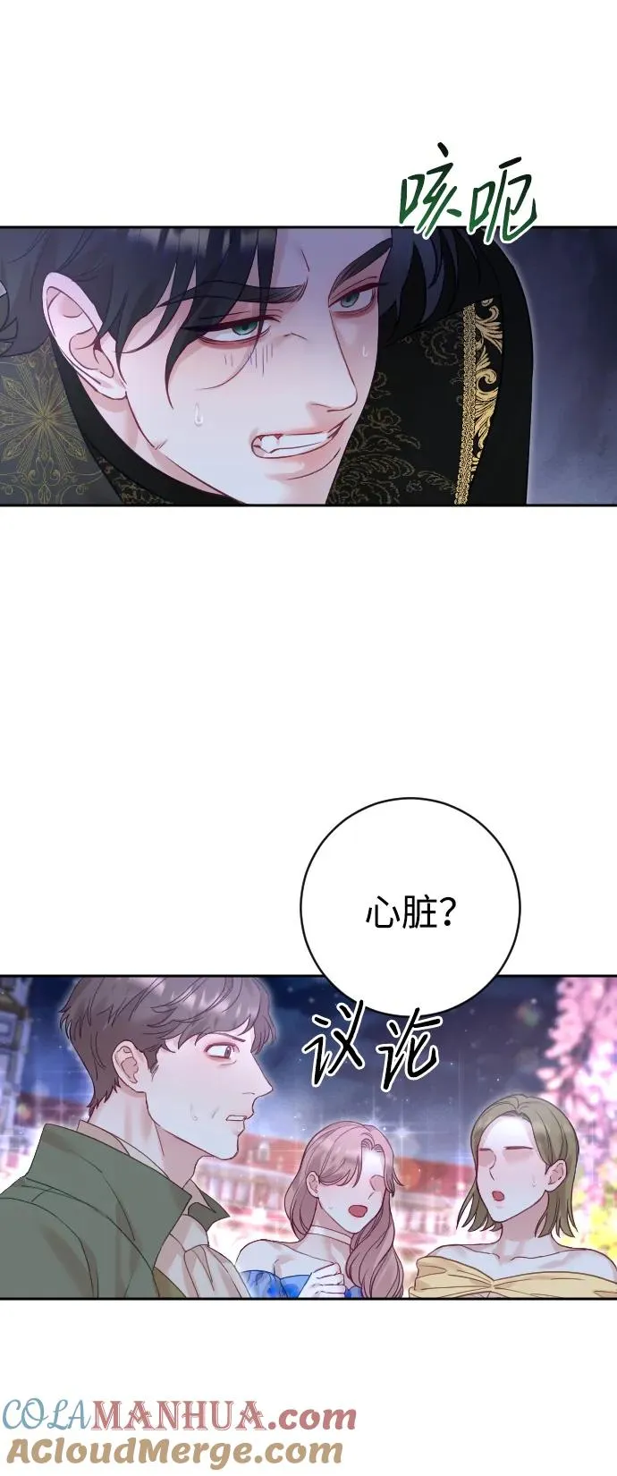 第26话6