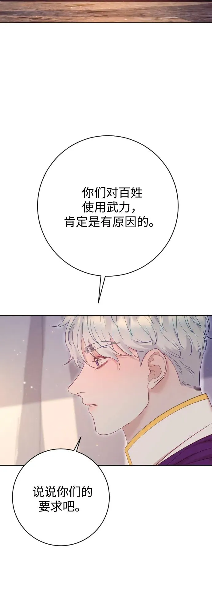 第62话82