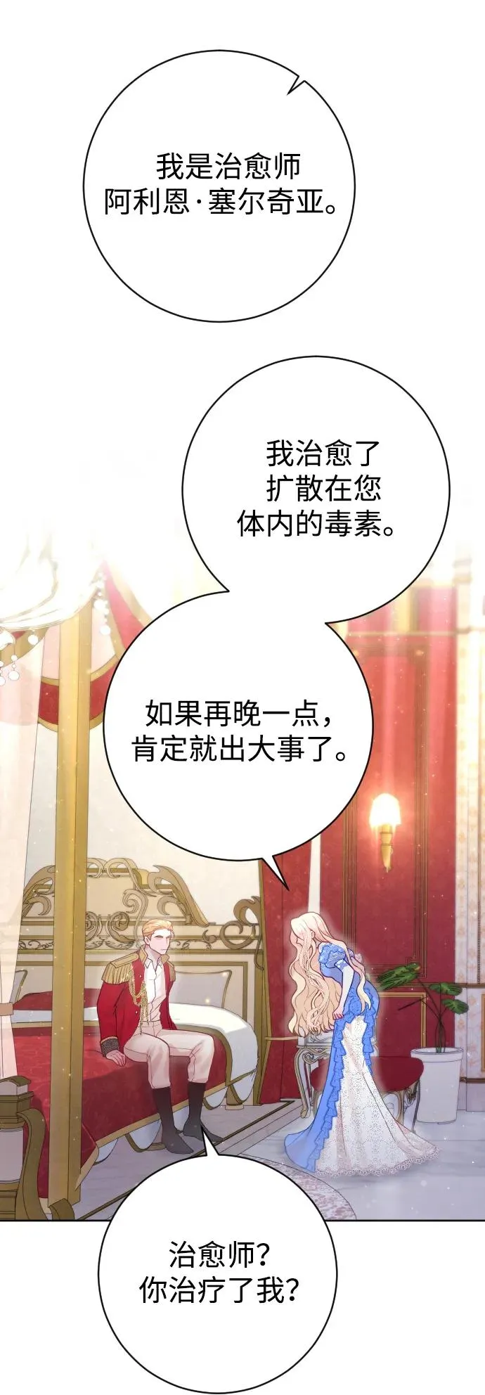 第11话4
