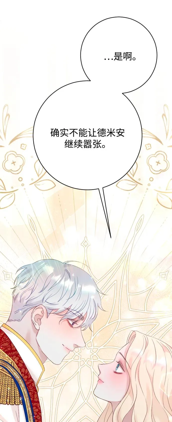 第68话95