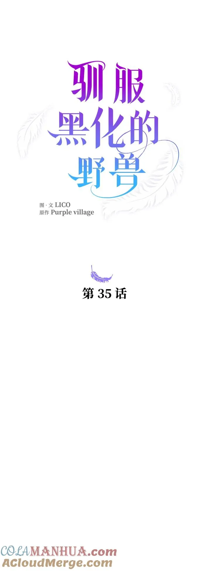 第35话9