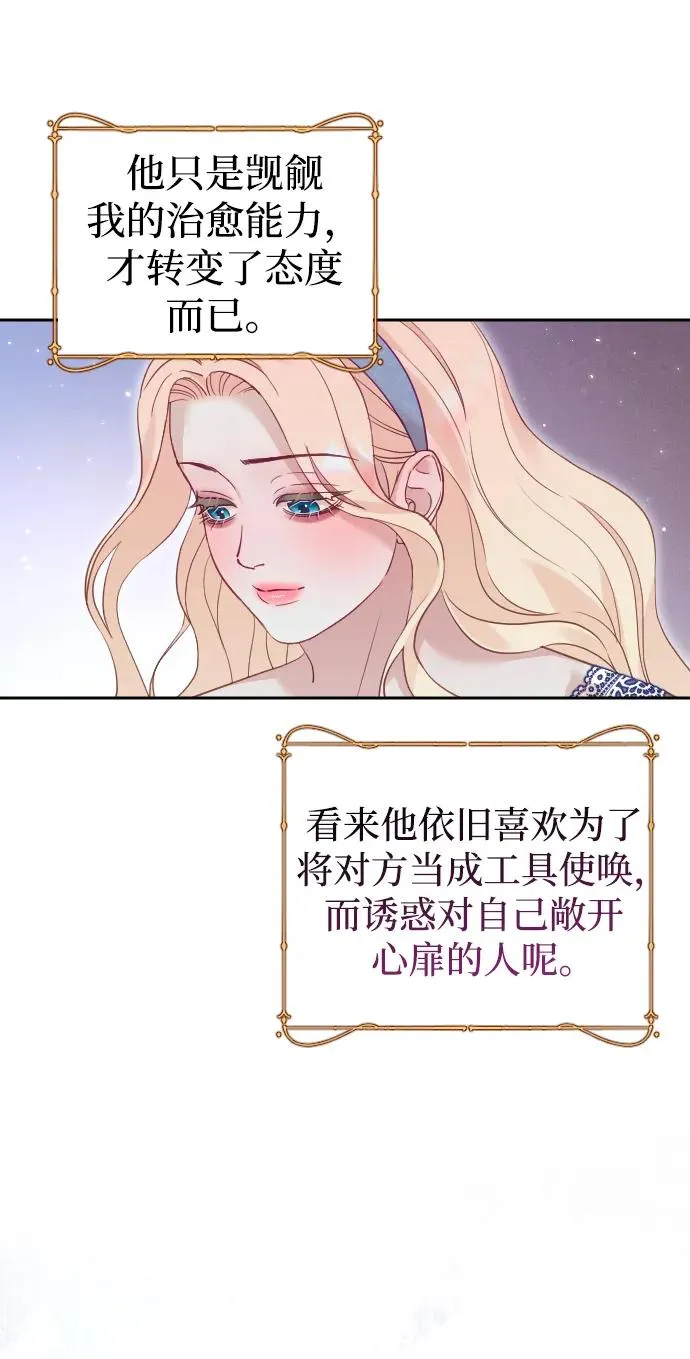 第34话88