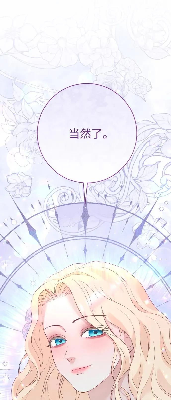 第70话21