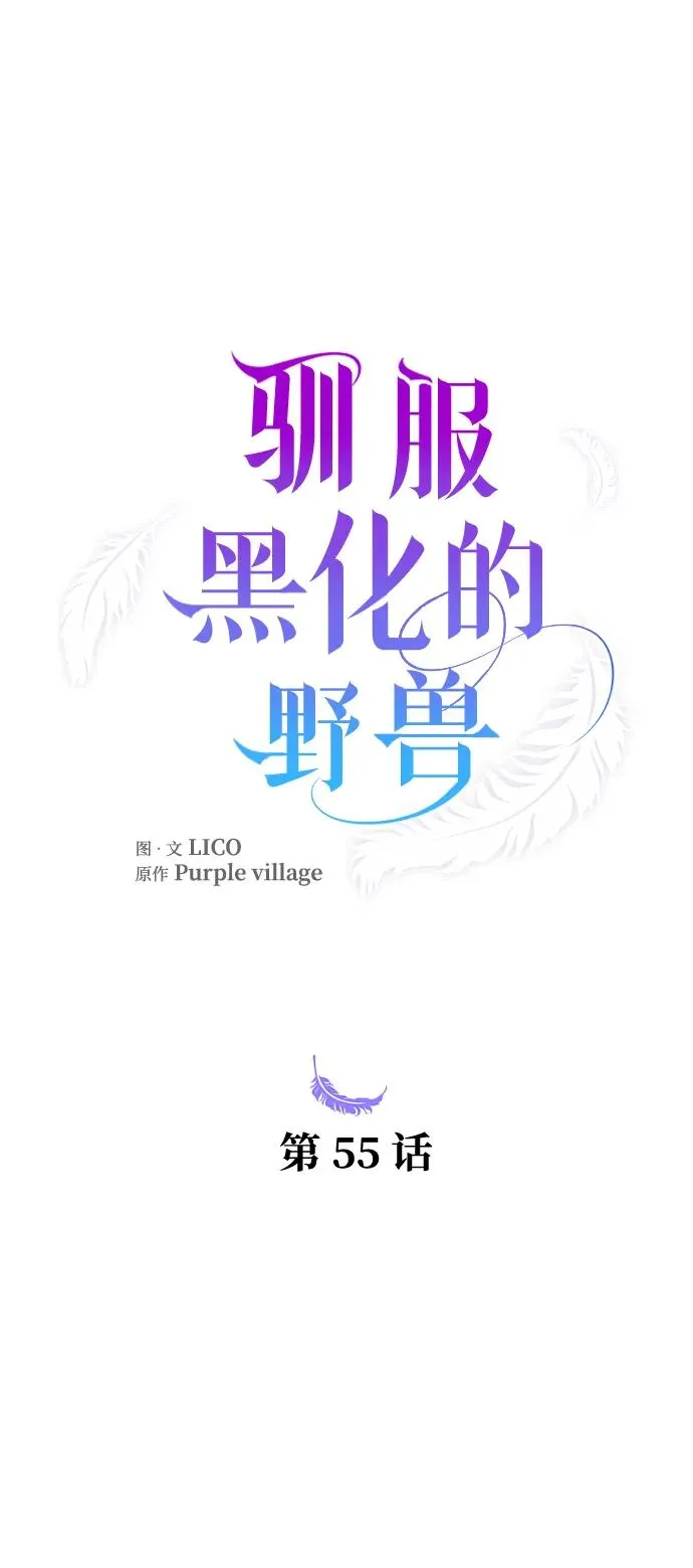 第55话29