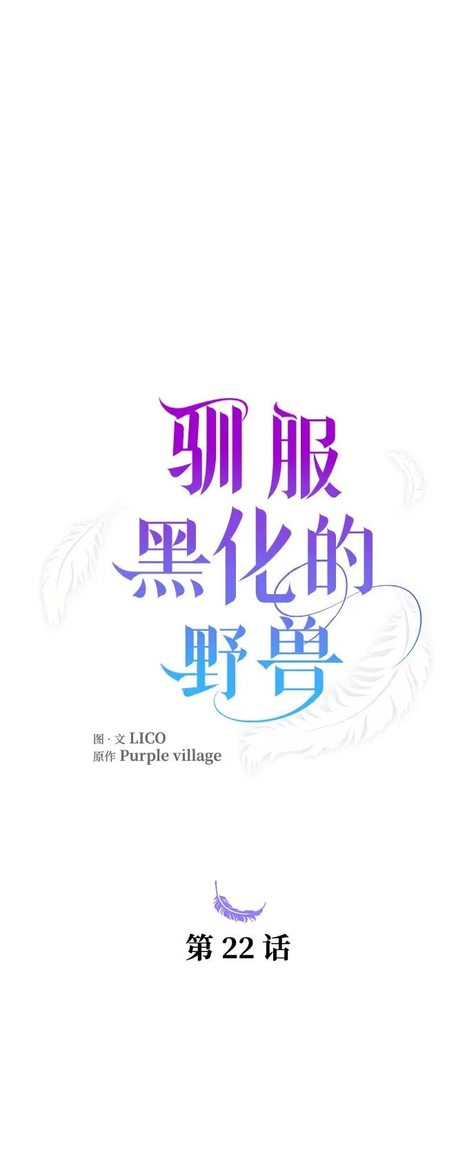 第22话23