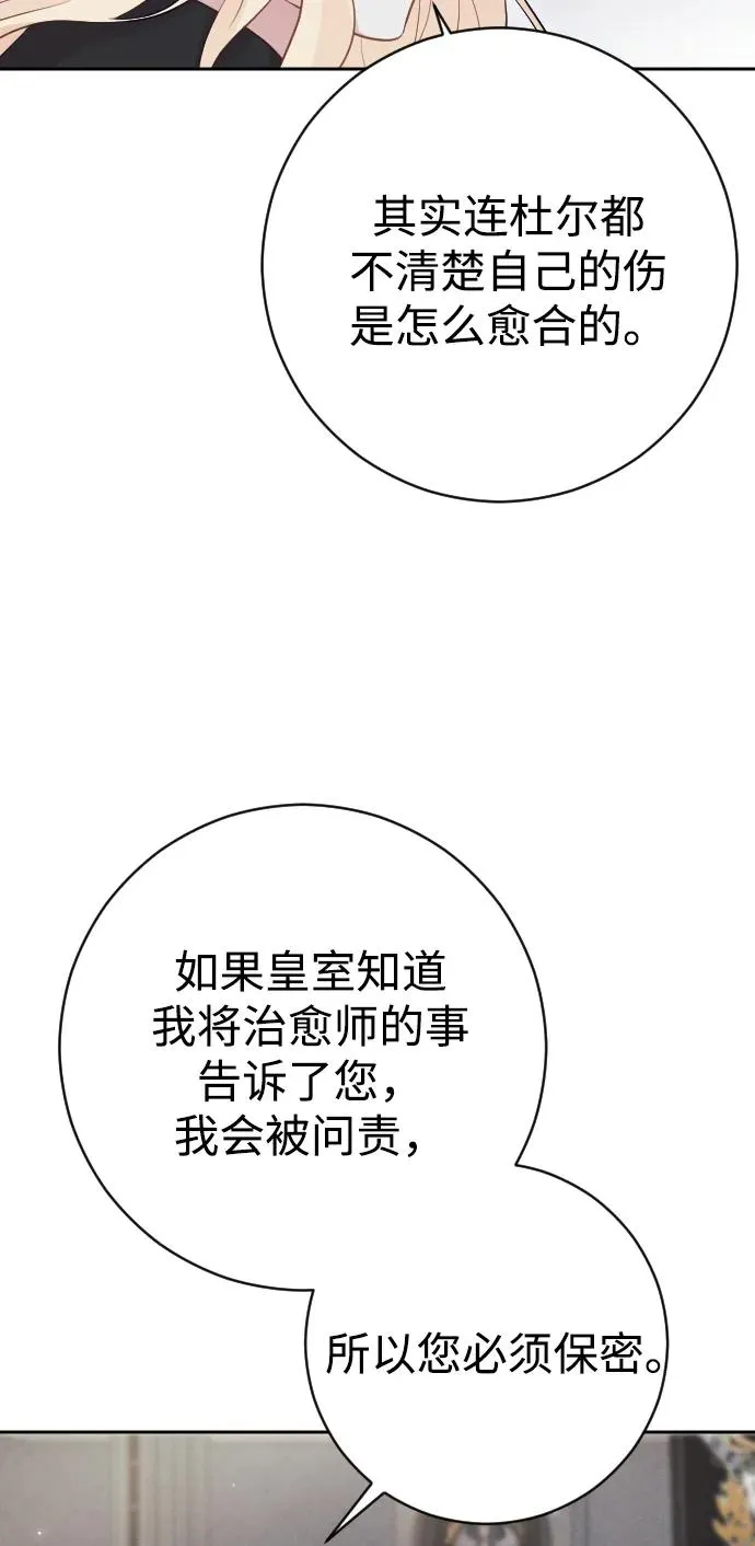第32话29