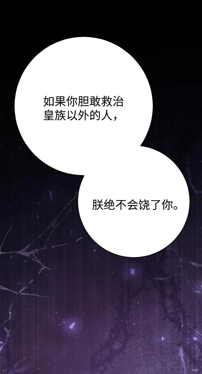 第73话87