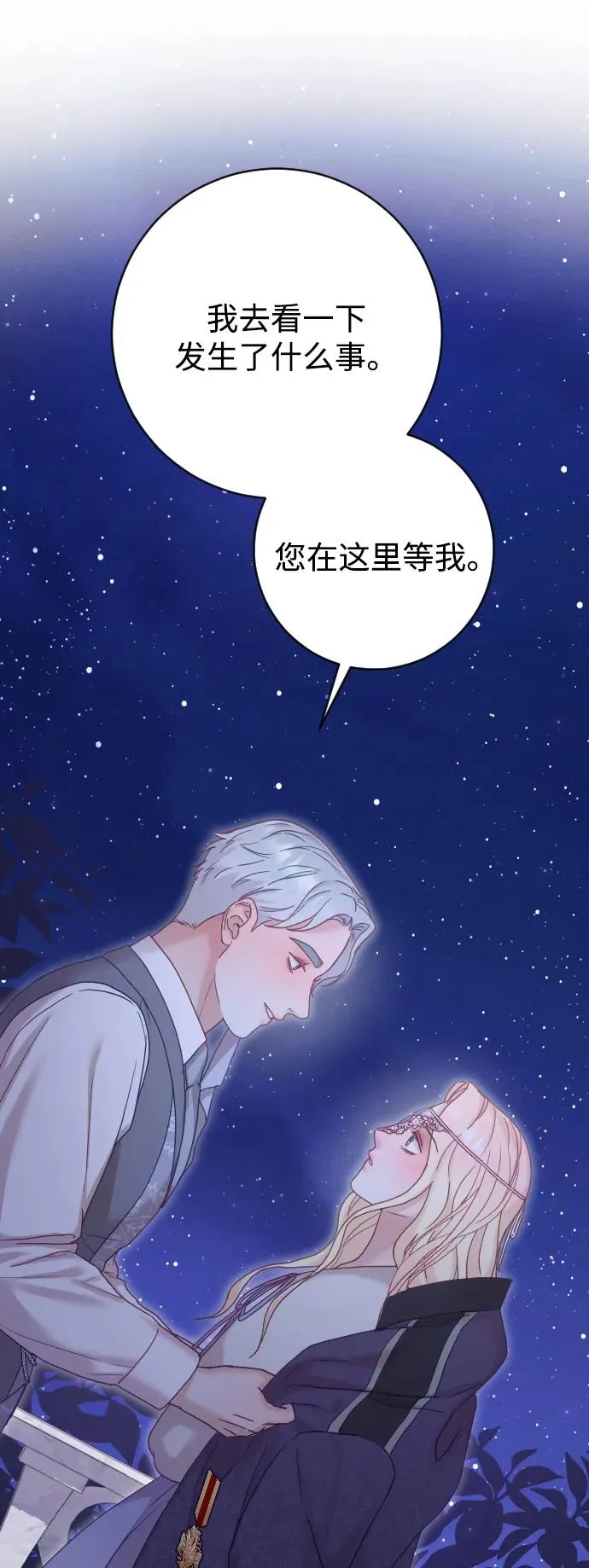 第59话8