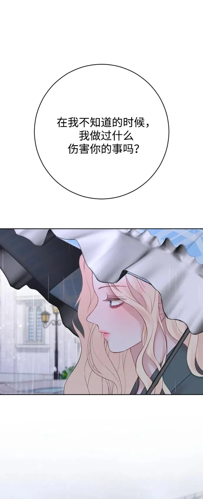 第65话61