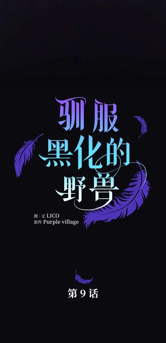第9话7