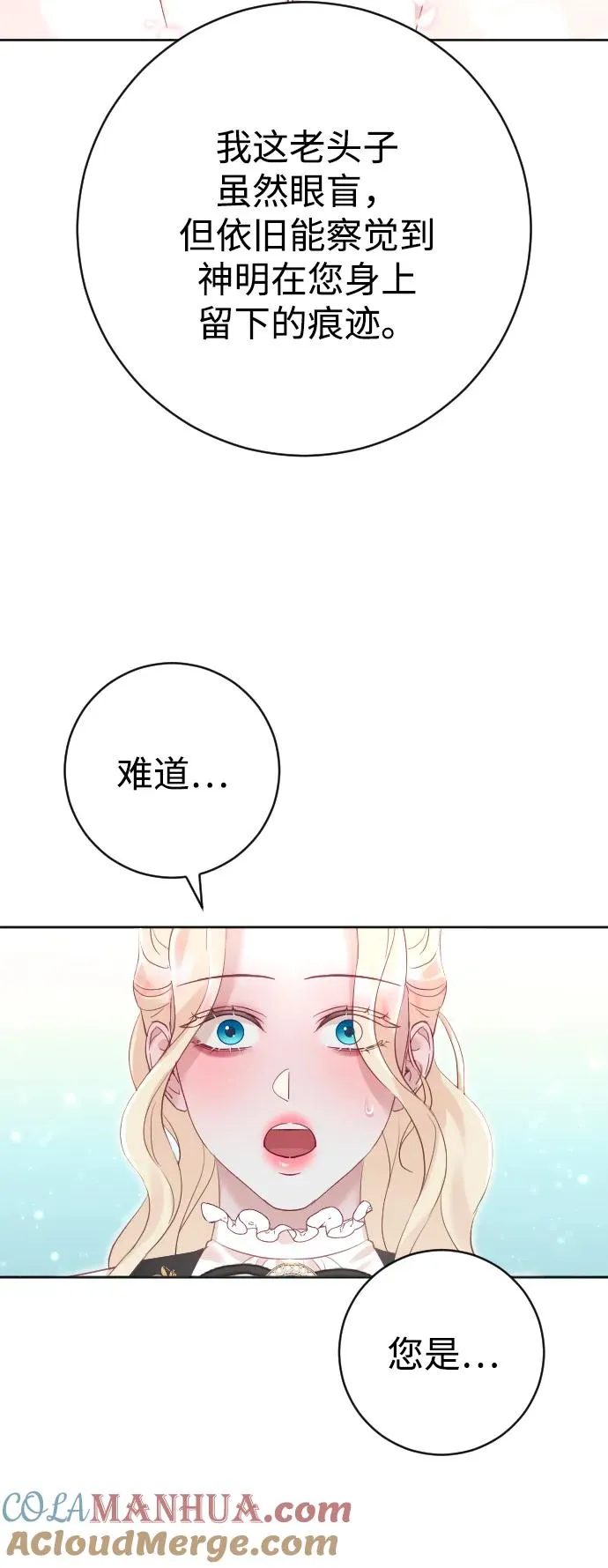 第19话54