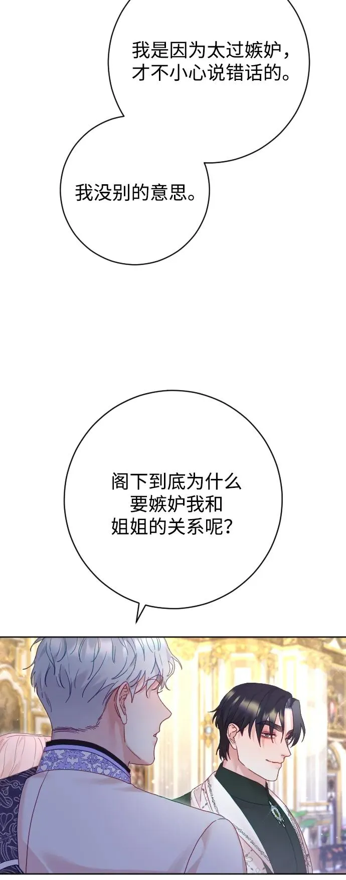 第51话38