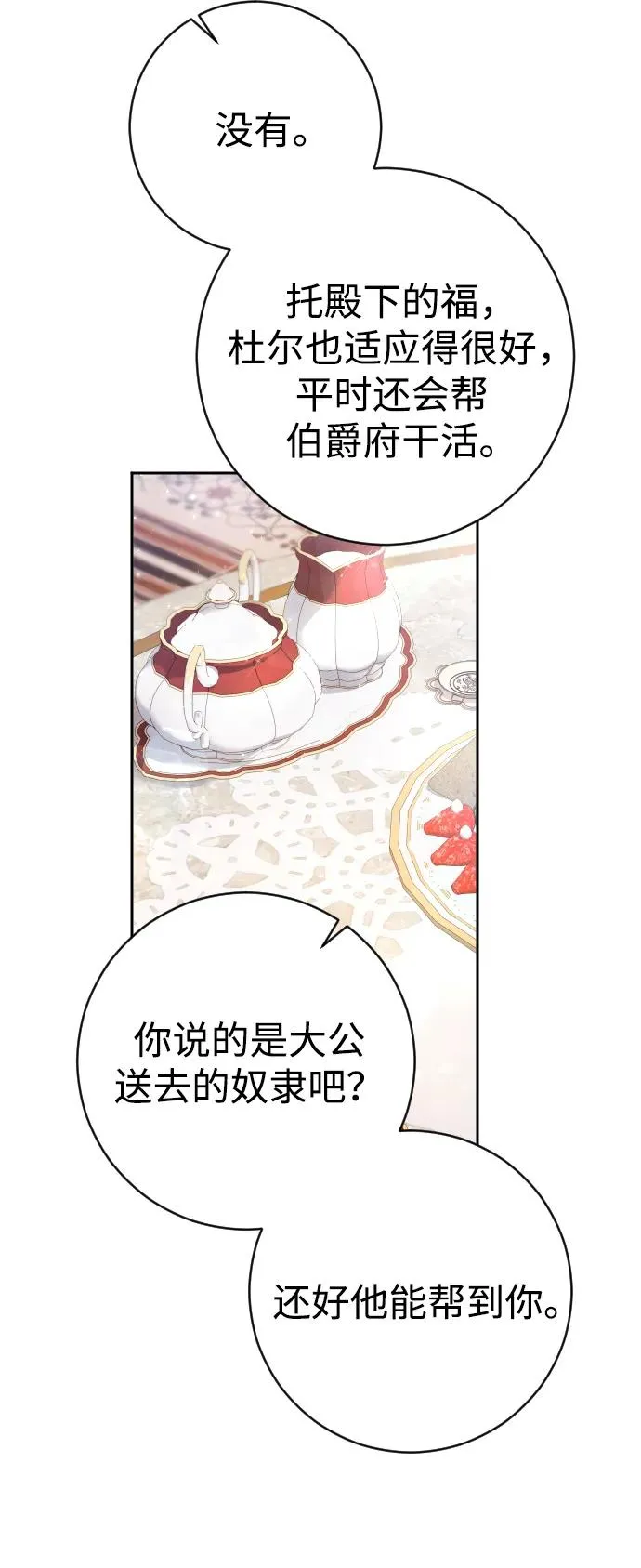 第31话70