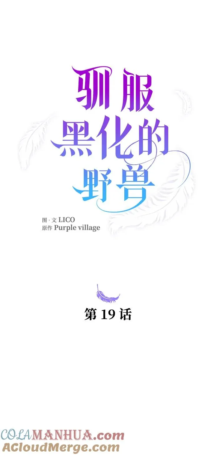 第19话3