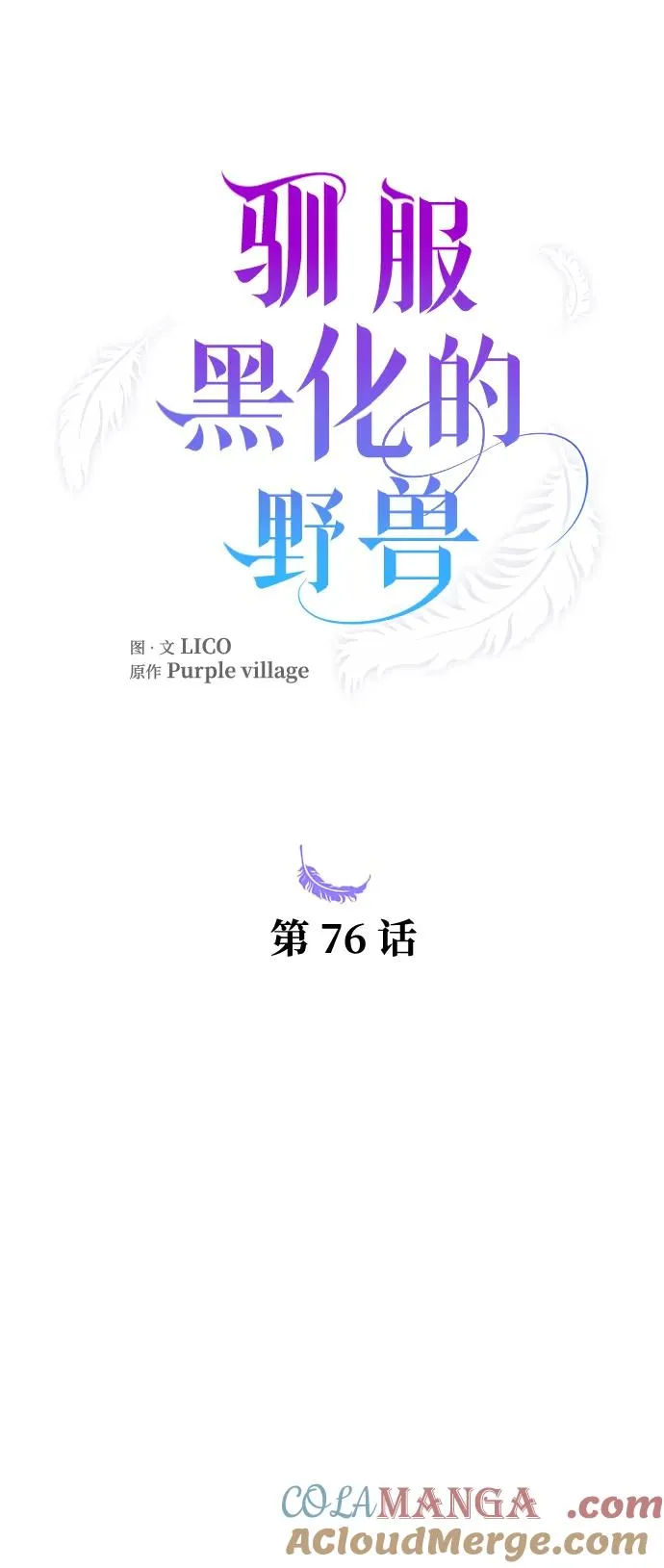 第76话32