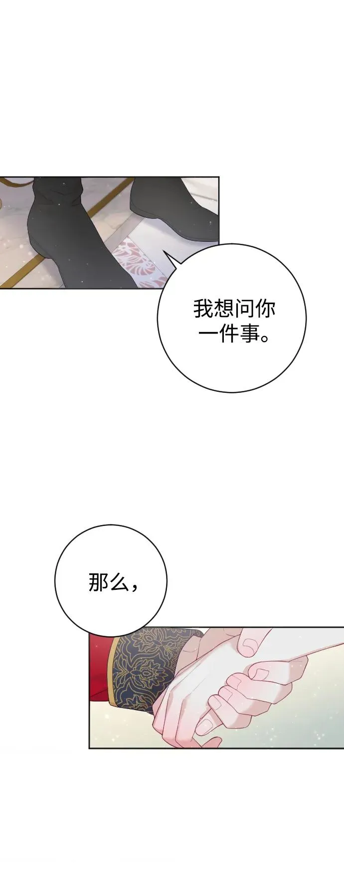 第11话29