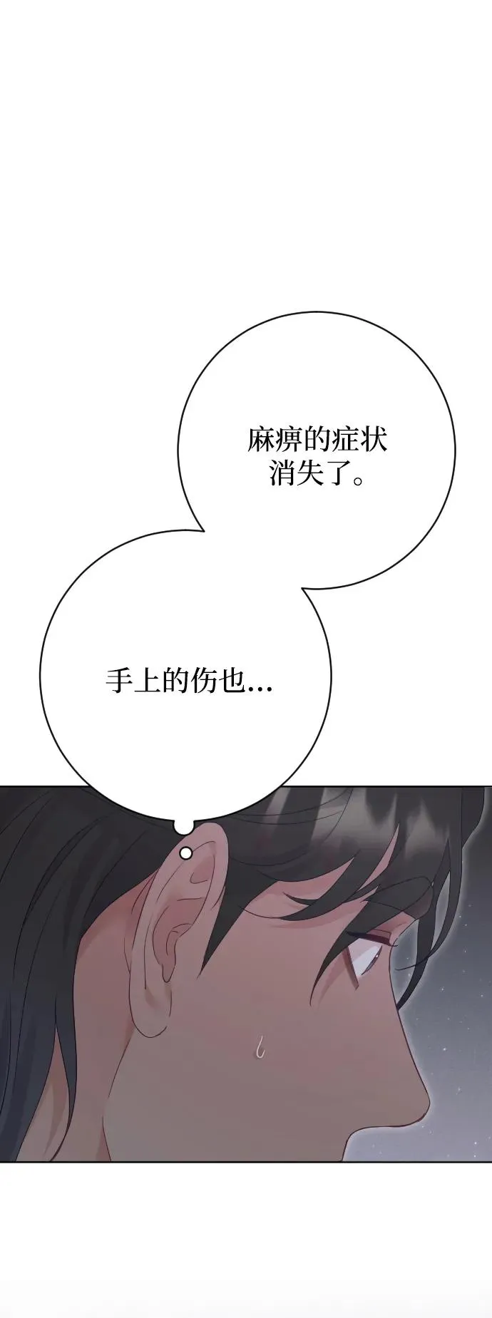 第75话37