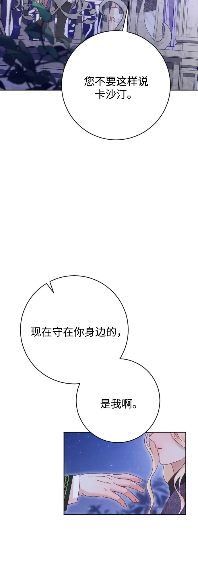第59话37