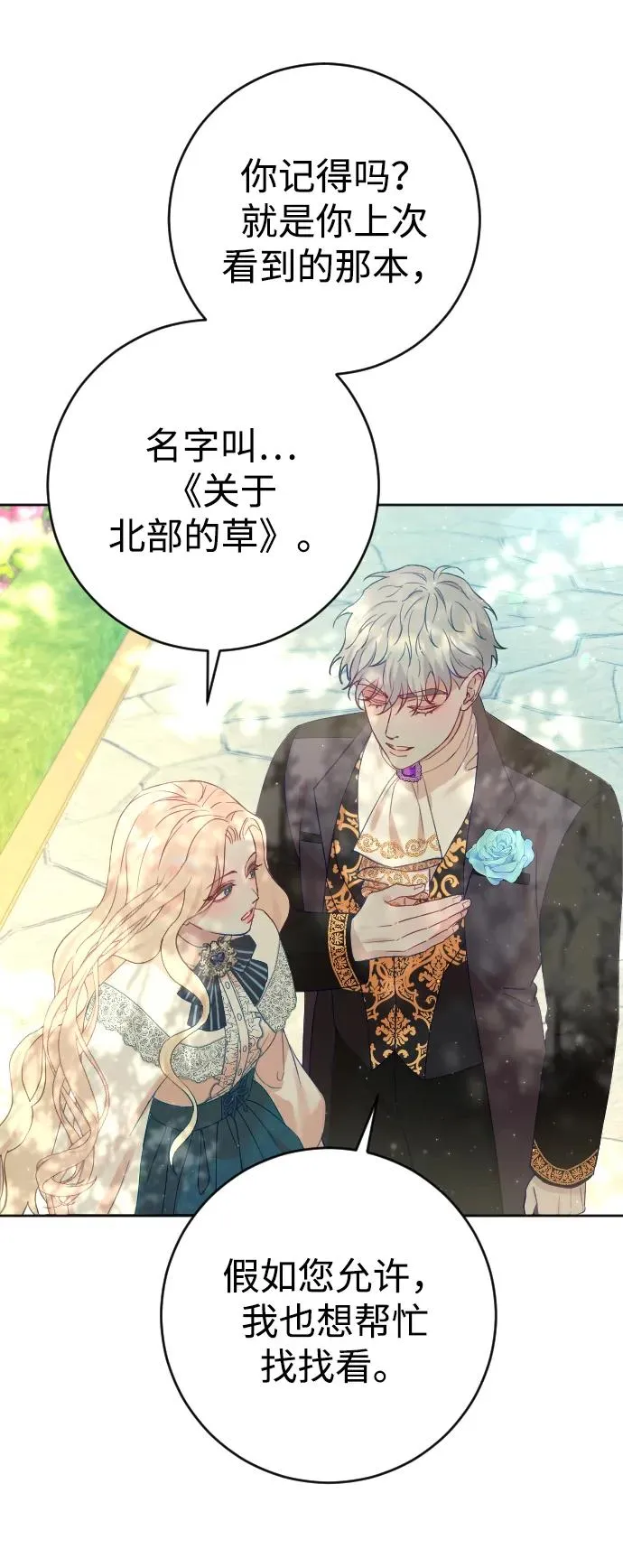 第7话40