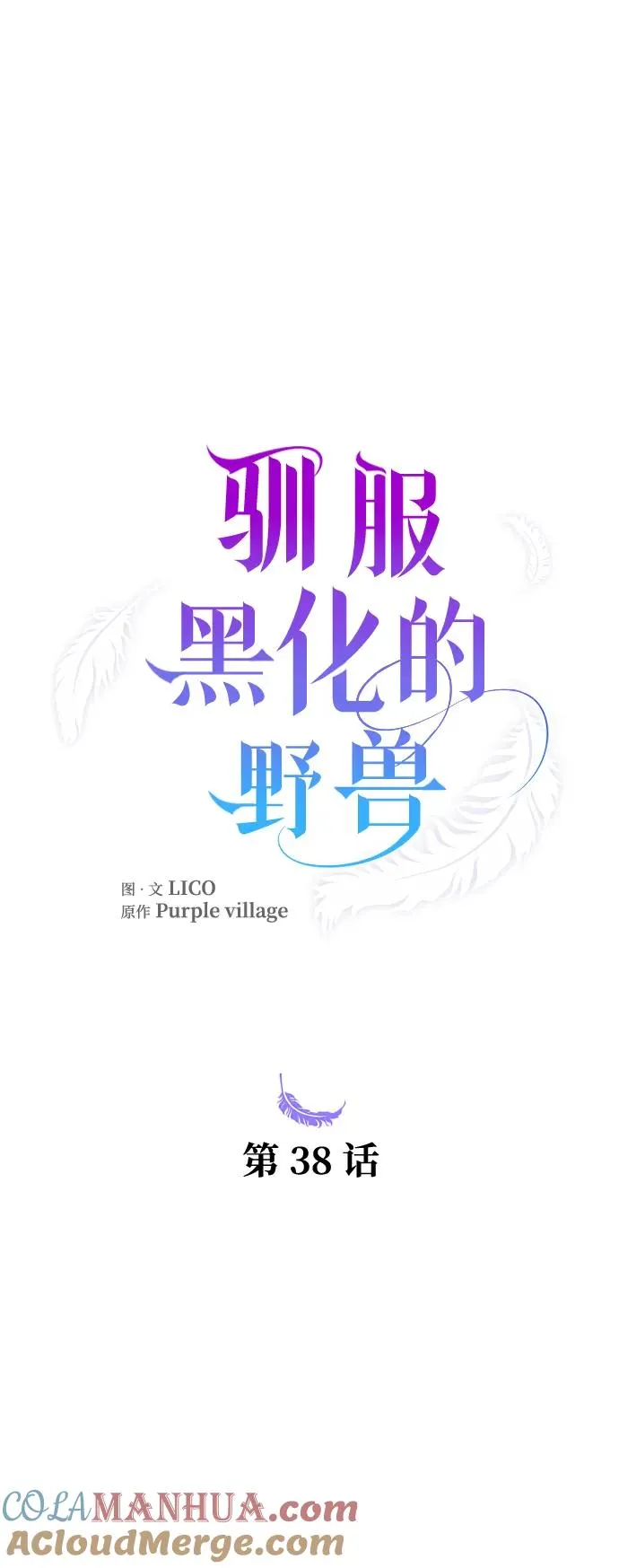 第38话27