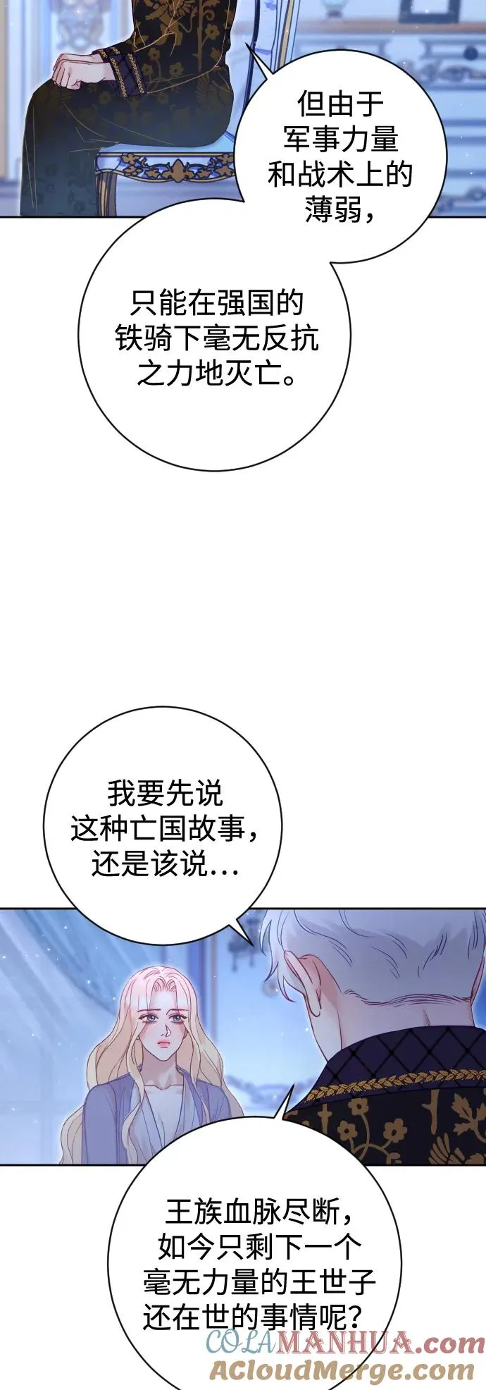 第27话33