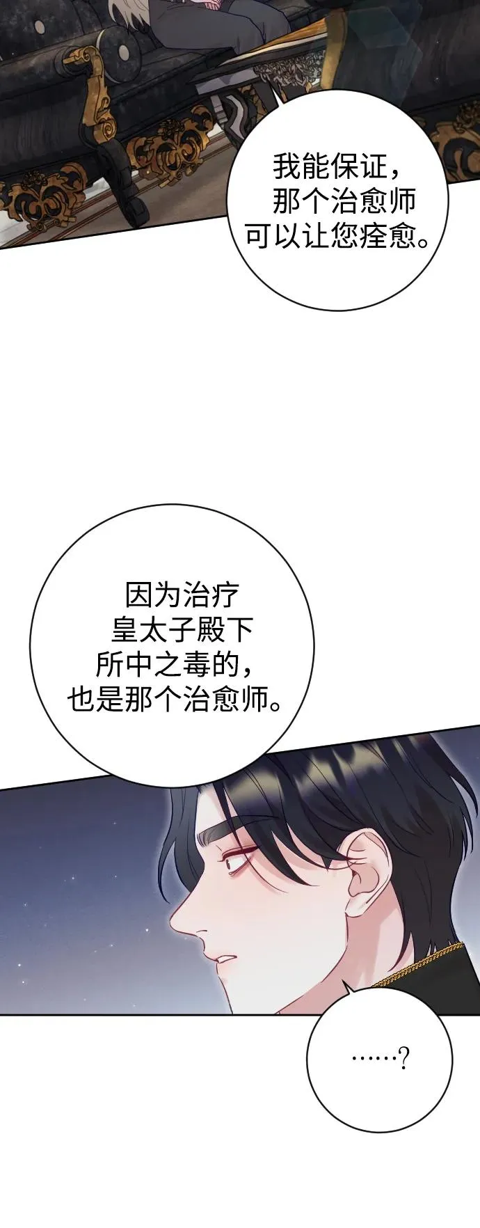 第32话34