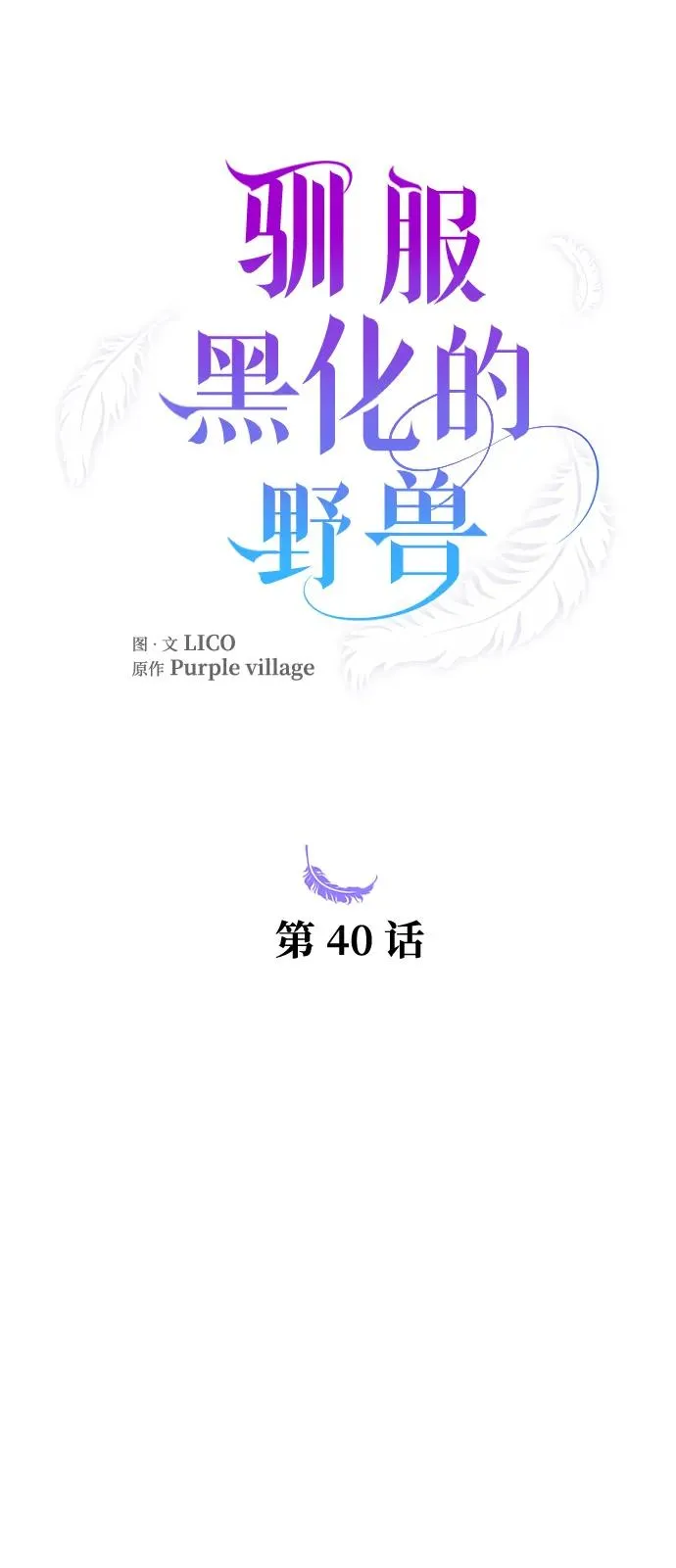 第40话19