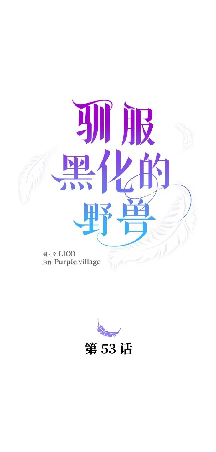 第53话5