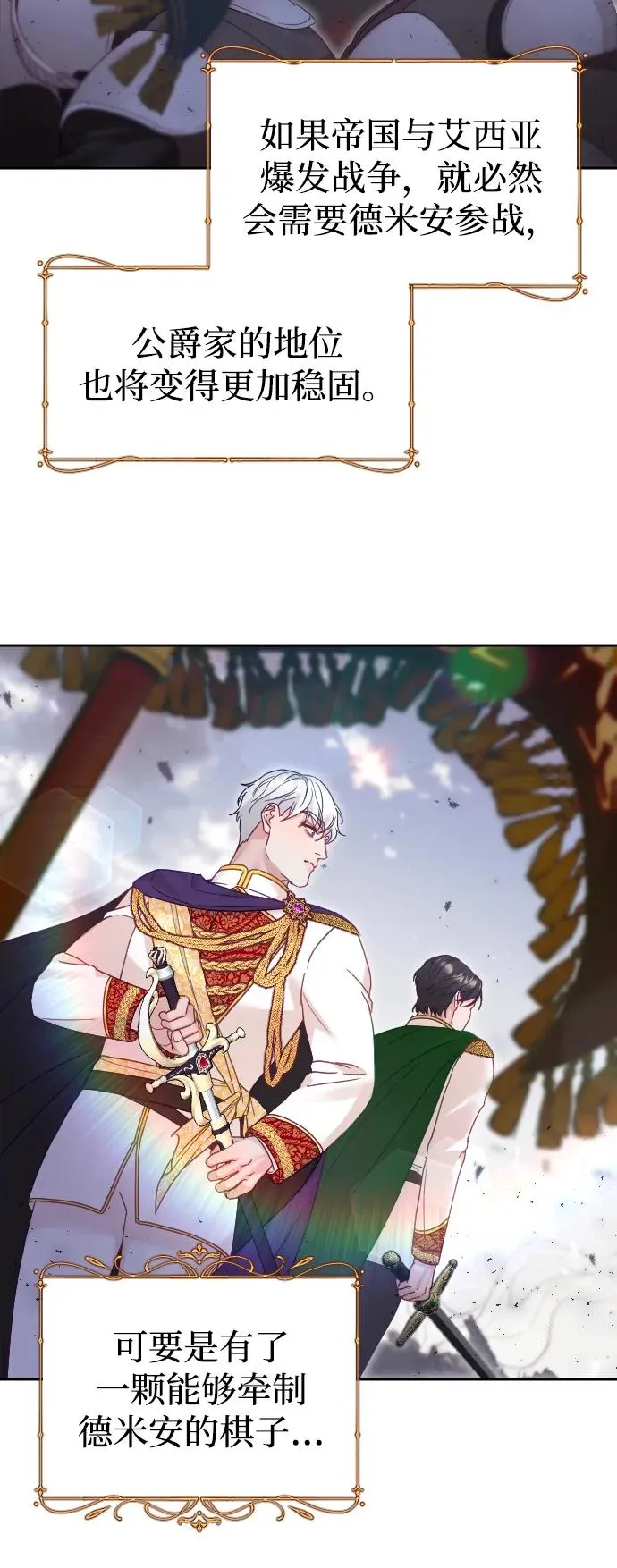 第38话22