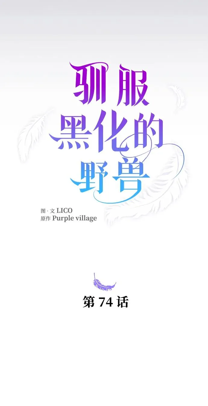 第74话30