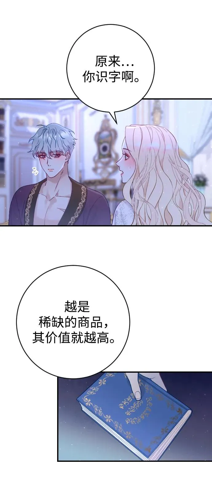 第4话82