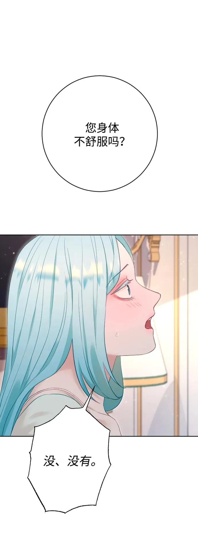 第64话86