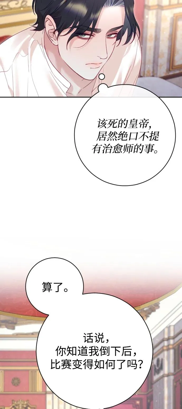 第38话31