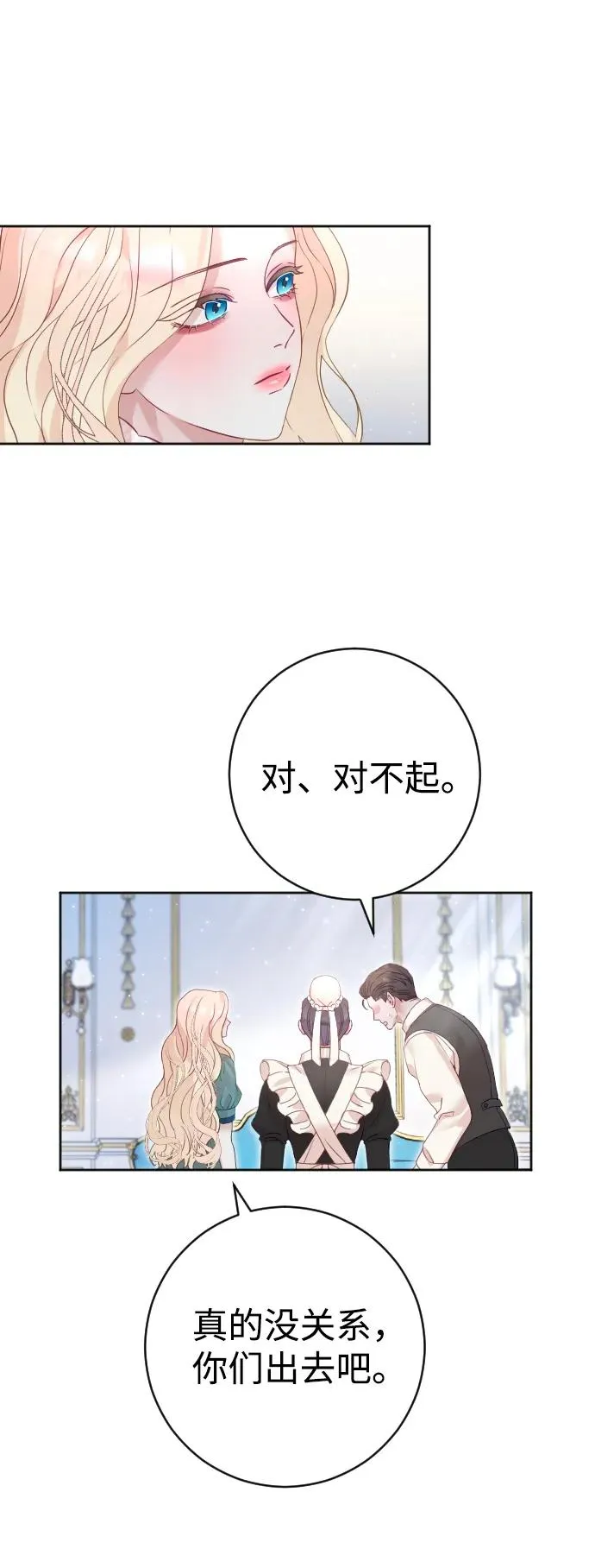 第21话53