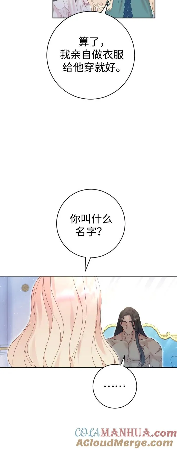 第21话51