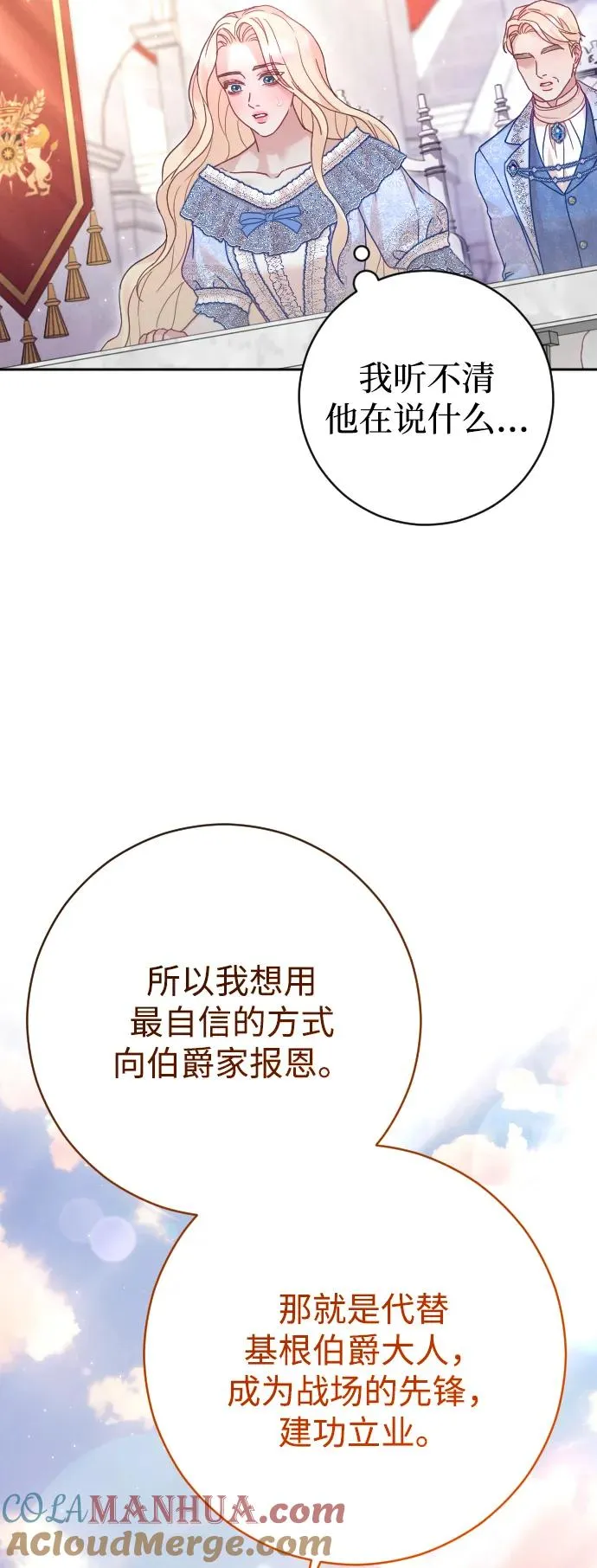 第38话6