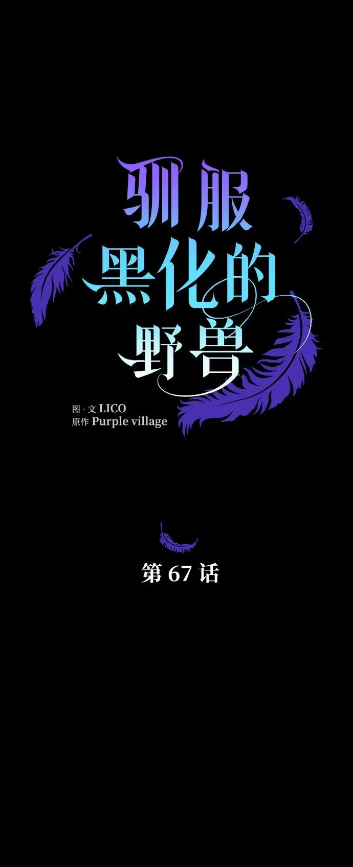 第67话30