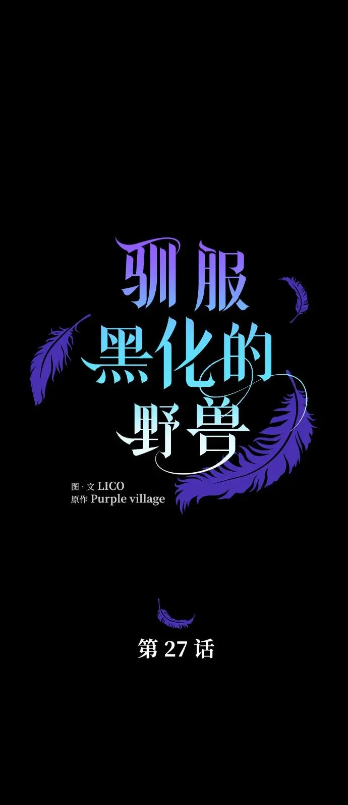 第27话14