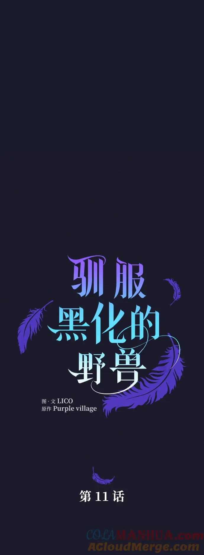 第11话9