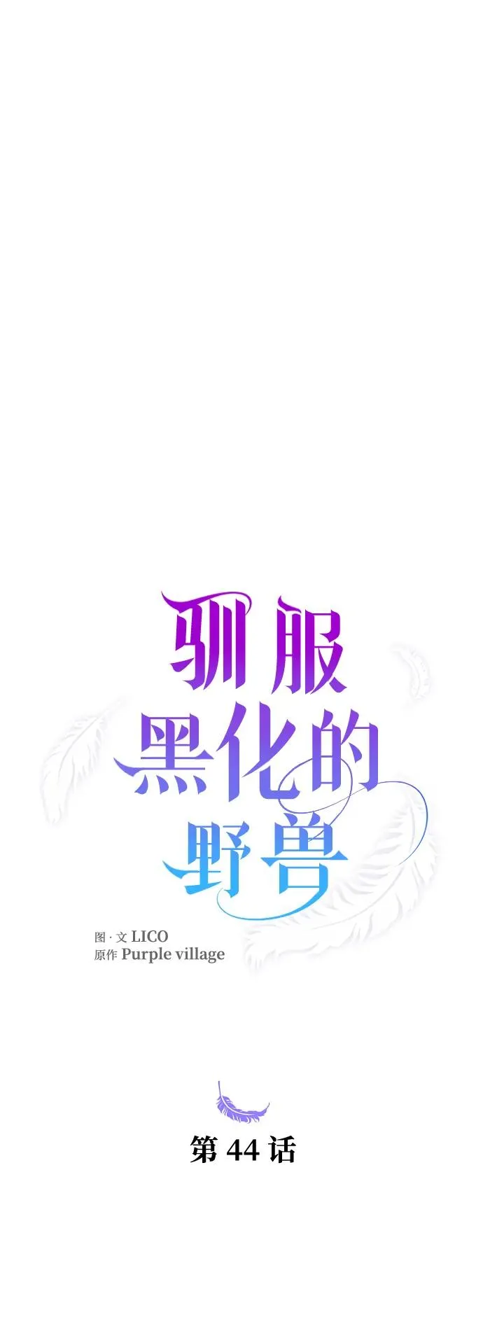 第44话25