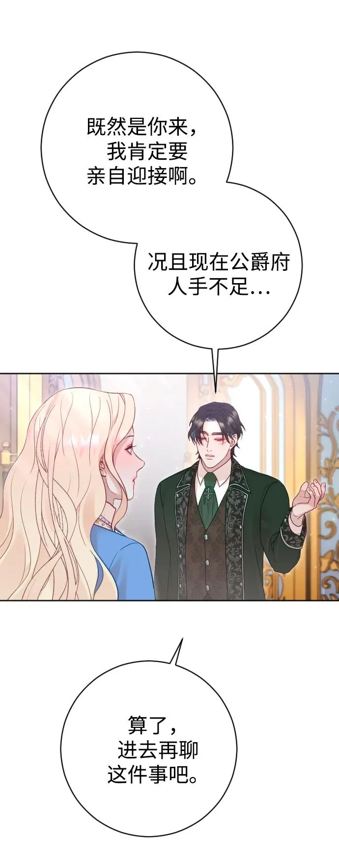 第41话7
