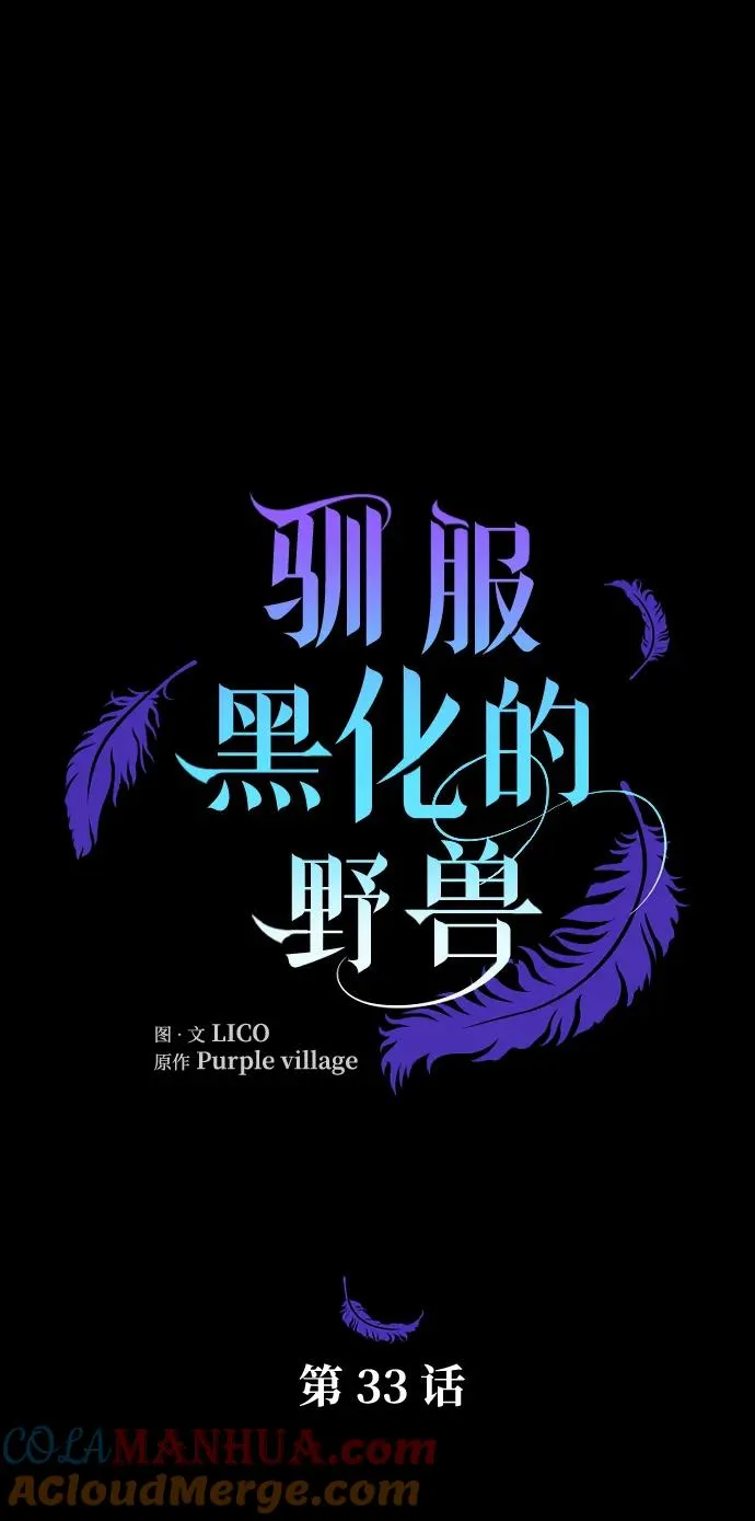 第33话3
