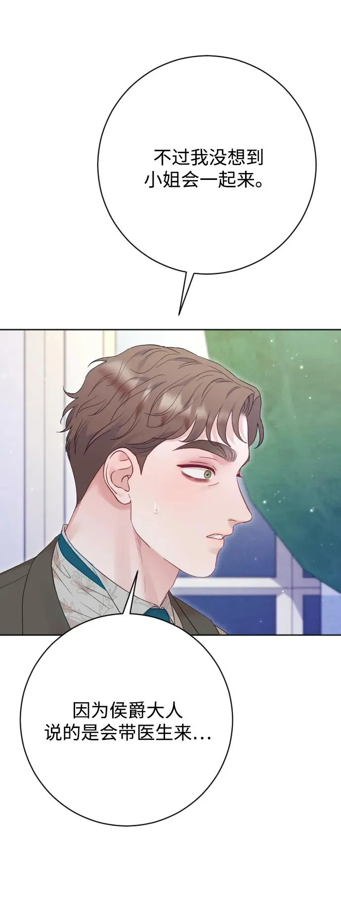 第69话21