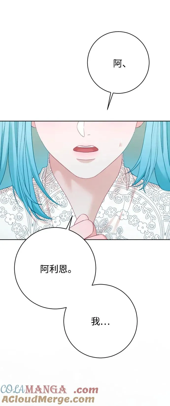 第70话76